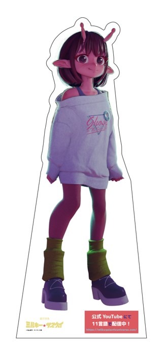 「銀河特急 ミルキー☆サブウェイ×京王電鉄」
