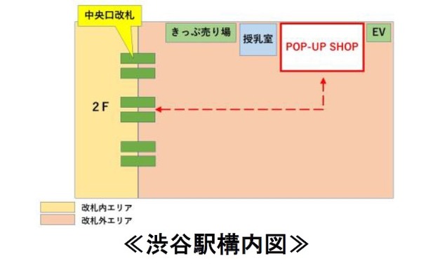 「銀河特急 ミルキー☆サブウェイ×京王電鉄」