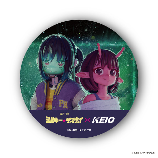 「銀河特急 ミルキー☆サブウェイ×京王電鉄」