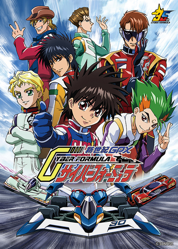 『新世紀GPXサイバーフォーミュラ』 35周年記念アニバーサリービジュアル