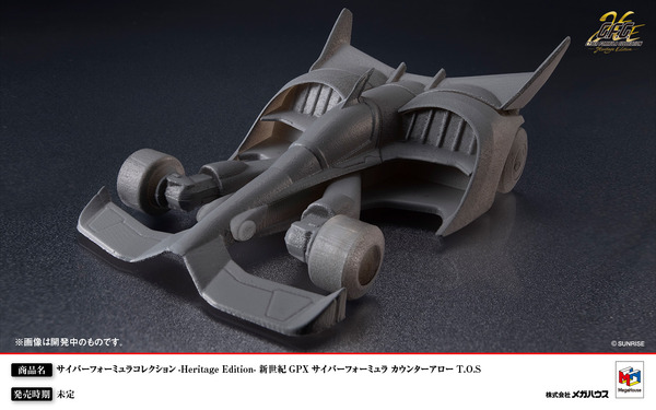 メガハウス「カウンターアローT.O.S」