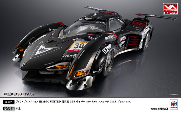 メガハウス「アスラーダG.S.X ブラックVer.」