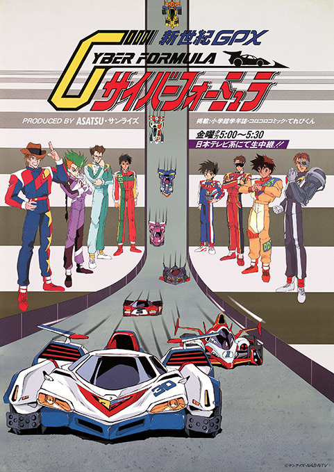 『新世紀GPXサイバーフォーミュラ』TVシリーズキービジュアル
