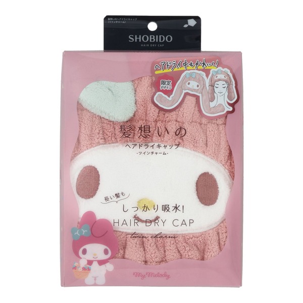 「髪想いのヘアドライキャップ」サンリオキャラクターズ限定デザイン（マイメロディ）