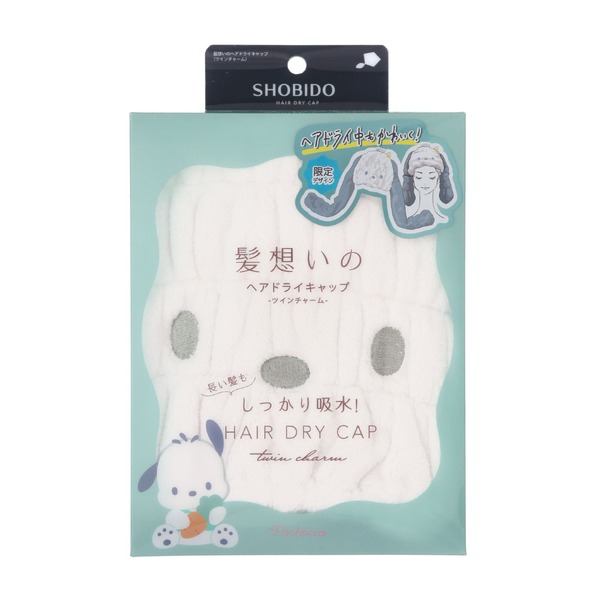 「髪想いのヘアドライキャップ」サンリオキャラクターズ限定デザイン（ポチャッコ）