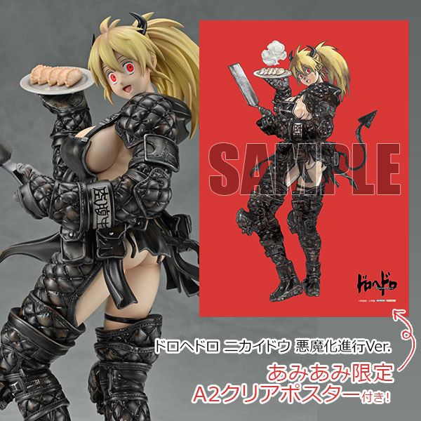 「『ドロヘドロ』 ニカイドウ 悪魔化進行Ver. 1/7スケール 完成品フィギュア」