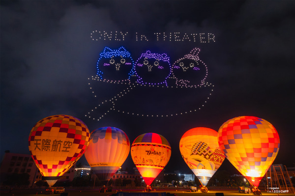 「2026台湾国際熱気球フェスティバル」×『映画ちいかわ 人魚の島のひみつ』プレスカンファレンス