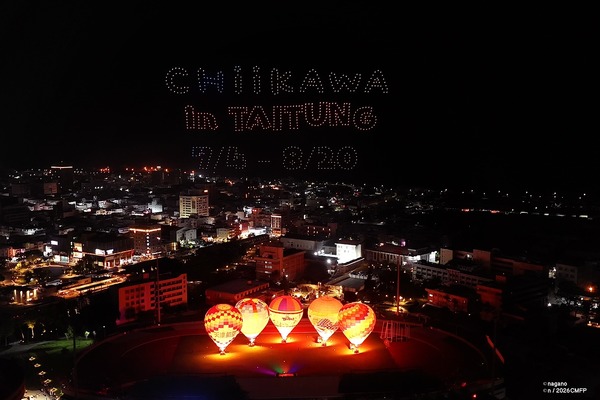 「2026台湾国際熱気球フェスティバル」×『映画ちいかわ 人魚の島のひみつ』プレスカンファレンス