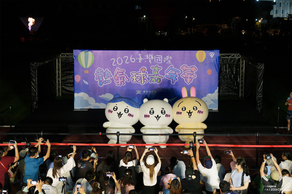 「2026台湾国際熱気球フェスティバル」×『映画ちいかわ 人魚の島のひみつ』プレスカンファレンス