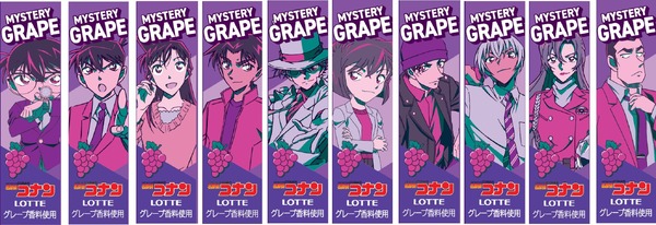 「名探偵コナンガム〈ミステリーグレープ〉」