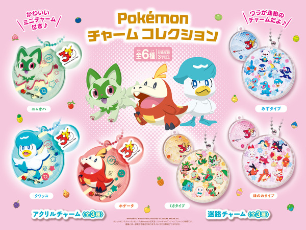 《対象メニューの注文でGETできるカプセルグッズ全12種！》