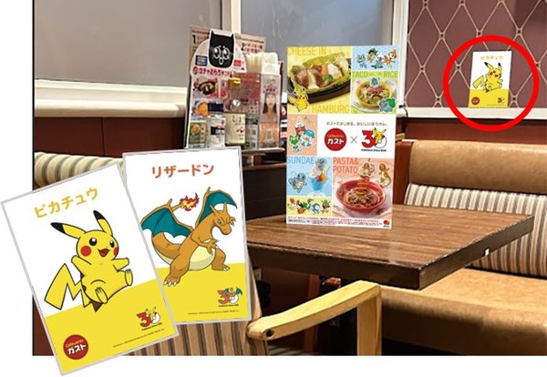 【座席】ポケモン座席カード