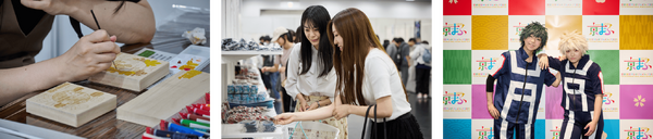 京まふ2025の様子(左から:伝統工芸体験工房、京まふショップ、コスプレエリアの様子)
