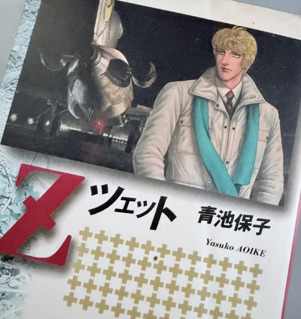 少女マンガの皮をかぶった“スパイアクションの怪物”。累計発行部数1,000万部超え「エロイカより愛をこめて」が変えた50年――アニメ化を待ち望む理由【おすすめマンガ手帖】