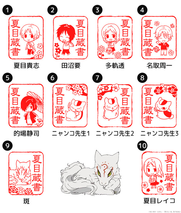 TVアニメ『夏目友人帳』夏目はんこ帳 蔵書スタンプコレクション 木彫りタイプ