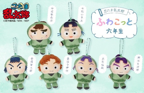 ふわこっと各種　2,200円（六年生）