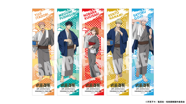 アニメ『呪術廻戦』5周年×極楽湯・RAKU SPA第3弾 極楽じゅじゅやすみ3　店舗限定「マフラータオル」