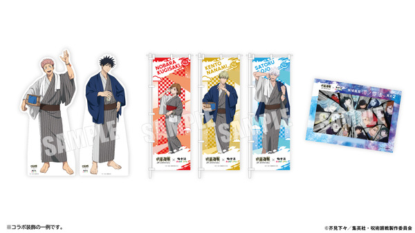 アニメ『呪術廻戦』5周年×極楽湯・RAKU SPA第3弾 極楽じゅじゅやすみ3　コラボ装飾例　