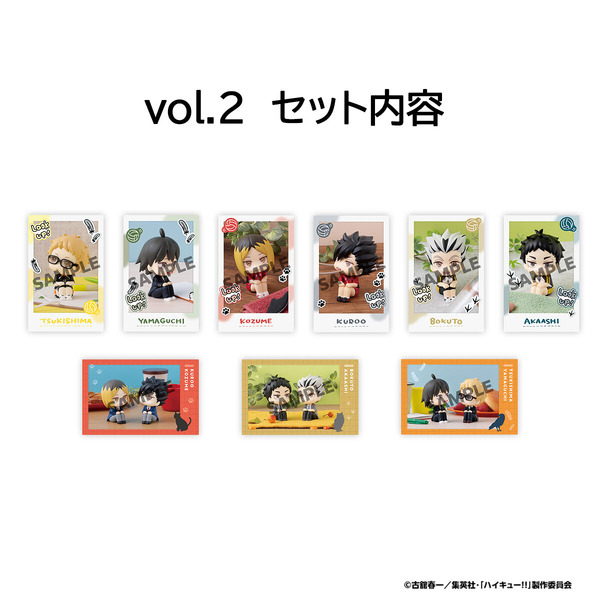 るかっぷすなっぷカード ハイキュー!! vol.1 セット／vol.2 セット