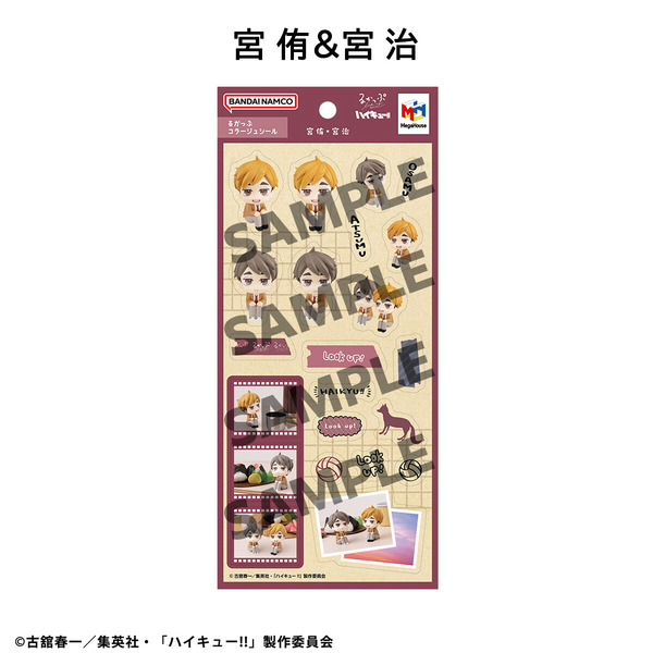 るかっぷコラージュシール ハイキュー!!