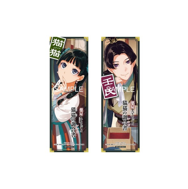 アニメイト特典・千社札