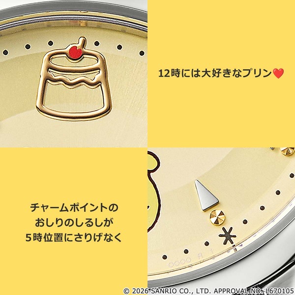 ポムポムプリン 30周年記念 セイコー コラボレーションウオッチ