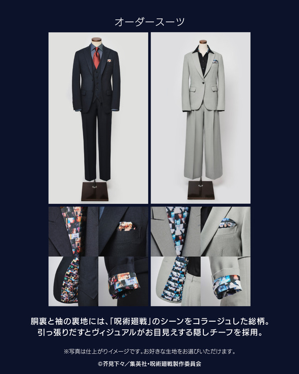 アニメ『呪術廻戦』×DIFFERENCEコラボオーダーアイテム