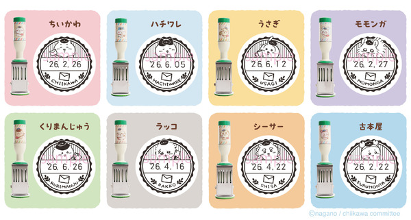 日付印 Lサイズ(全8種