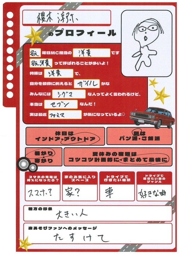 ＜プロフィール帳＞榎木淳弥さん