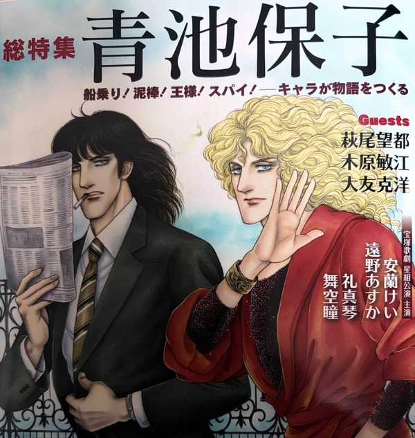 少女マンガの皮をかぶった“スパイアクションの怪物”。累計発行部数1,000万部超え「エロイカより愛をこめて」が変えた50年――アニメ化を待ち望む理由【おすすめマンガ手帖】