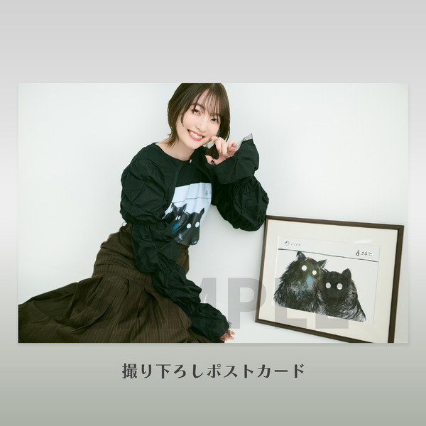 「家電（クロ）」特典ポストカード