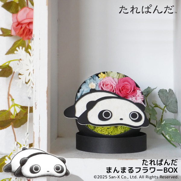 動物のお花屋さんマイペリドット「たれぱんだ フラワー」作品イメージ