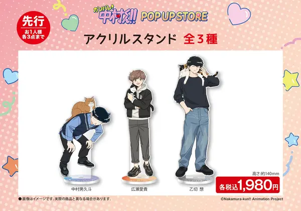 アクリルスタンド 描きおろし　3種