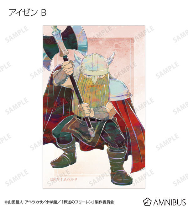 TVアニメ『葬送のフリーレン』トレーディング Ani-Art イラストカード（全14種）