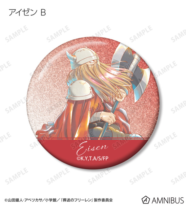 TVアニメ『葬送のフリーレン』トレーディング Ani-Art aqua label グリッター缶バッジ（全14種）