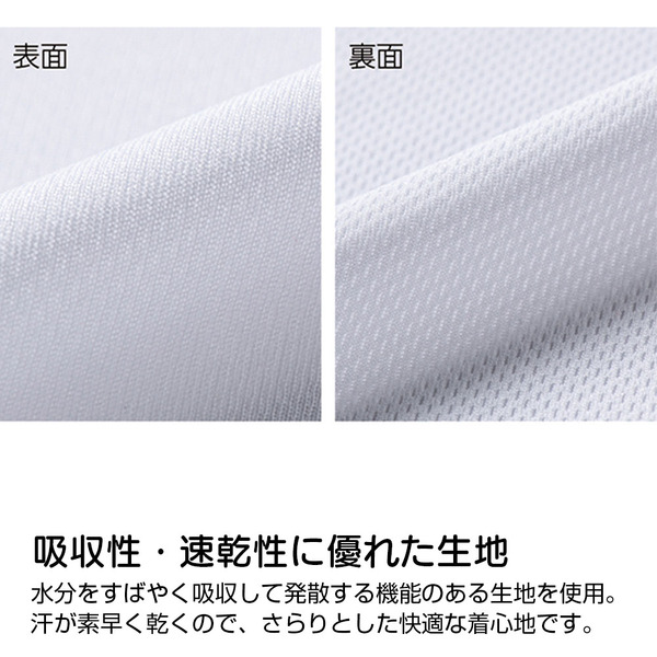 薄手ドライパーカー　生地のイメージ