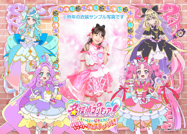 「名探偵プリキュア！いっしょになぞとき！はなまるかいけつフェスティバル！」なりきり写真館