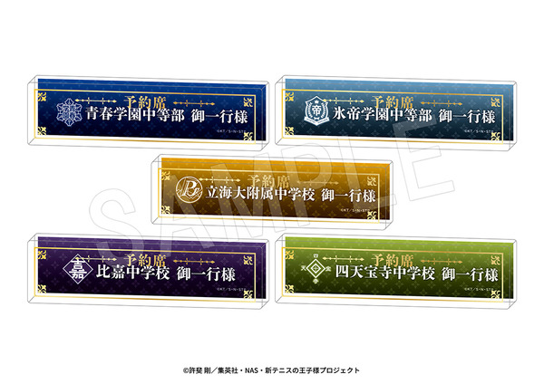 予約席風デスクプレート（全5種）