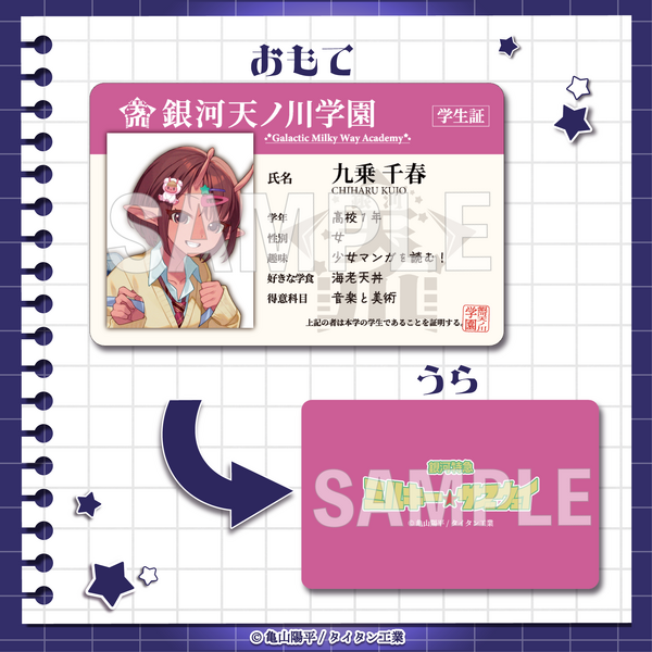 C賞：学生証風カード