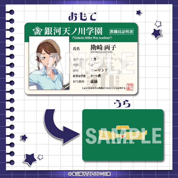 C賞：学生証風カード