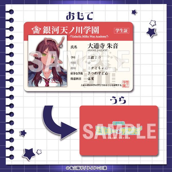 C賞：学生証風カード