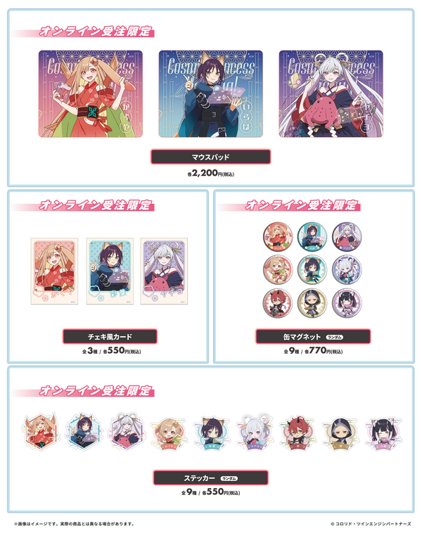 グッズメニュー