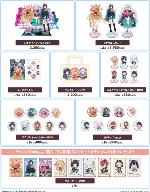 映画『超かぐや姫！』× DiCE コラボカフェ