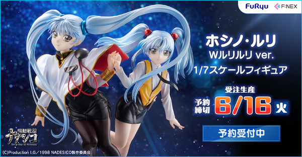 「ホシノ・ルリ Wルリルリ ver. 1/7スケールフィギュア」