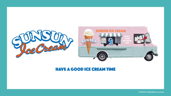 「パペットスンスン」×「GU」