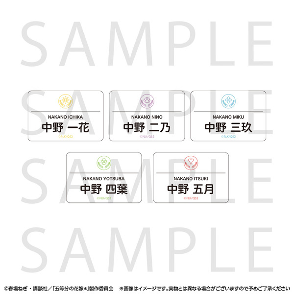 JR東海 「推し旅」×『五等分の花嫁＊』名札プレート（全5種）