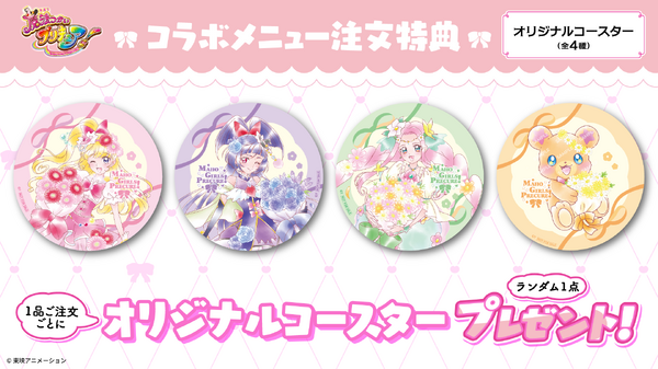 「魔法つかいプリキュア！」 10周年記念コラボカフェ at 洒落CAFE 　～キュアップ・ラパパ！フラワーカフェへようこそ～