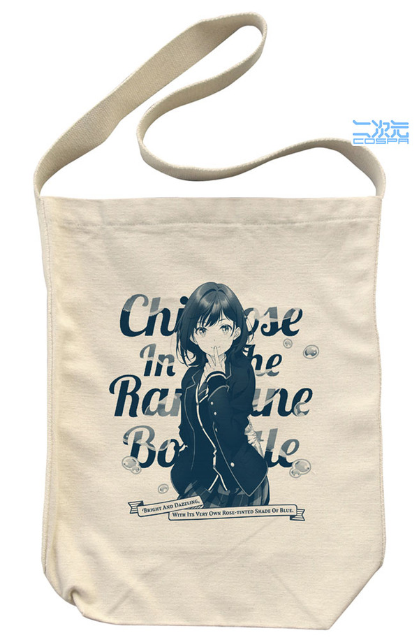 『千歳くんはラムネ瓶のなか』二次元コスパグッズ