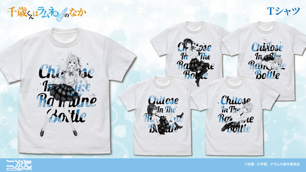 『千歳くんはラムネ瓶のなか』二次元コスパグッズ