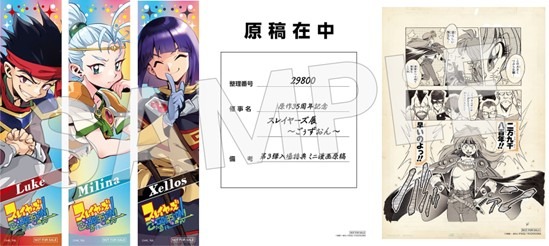 入場特典情報【第3弾】＜5月23日(土)～6月7日(日）＞